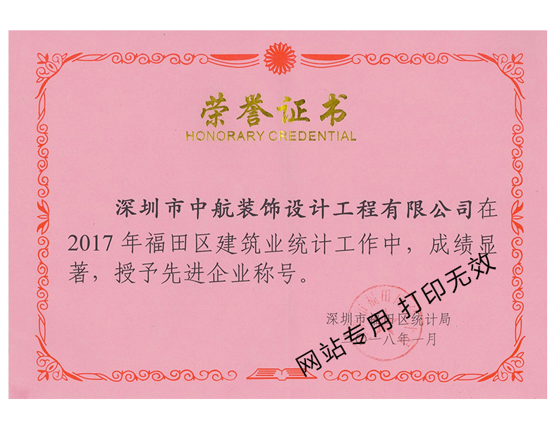 深圳市先進(jìn)企業(yè)